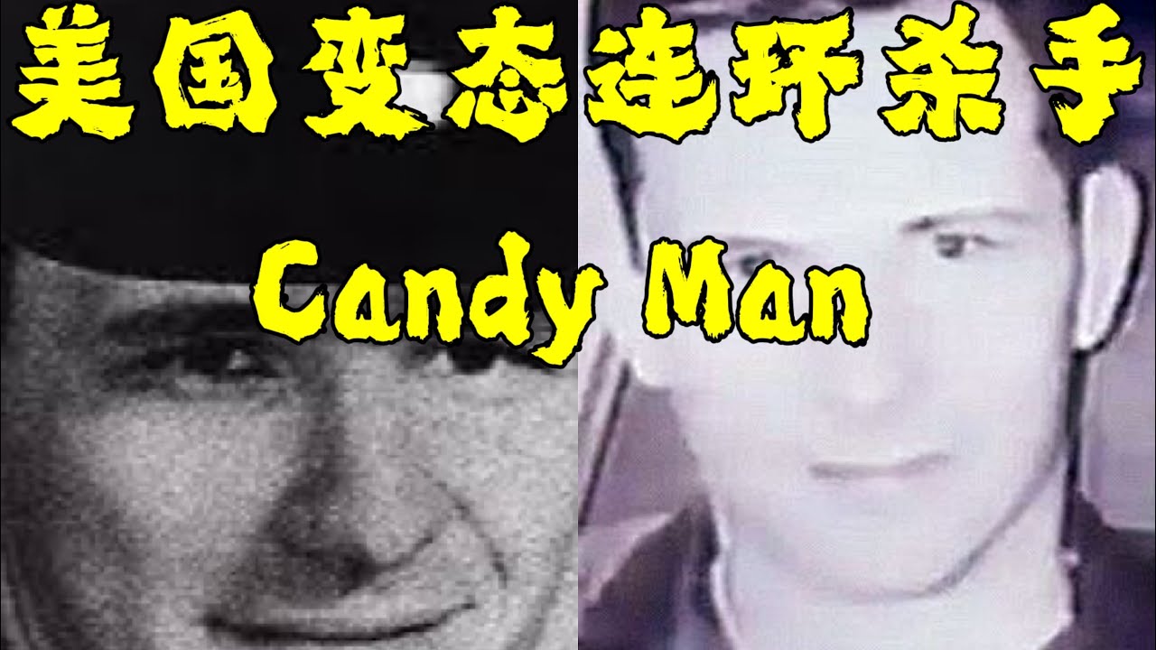 美国变态连环杀手之一，最邪恶，产能输出最高，最变态～恐怖糖果人~Candy Man~惊悚事件