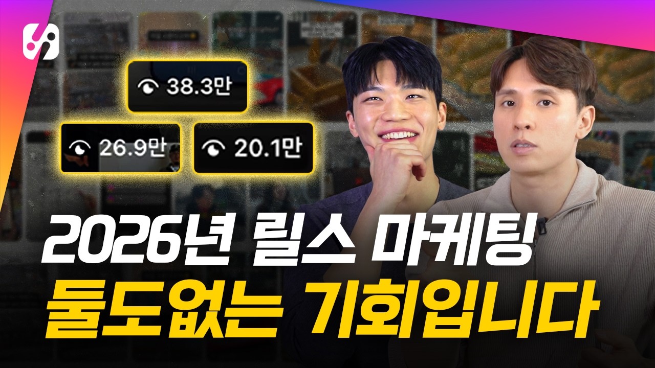쉬운 릴스 1개로 순이익 5천 번 사장님
