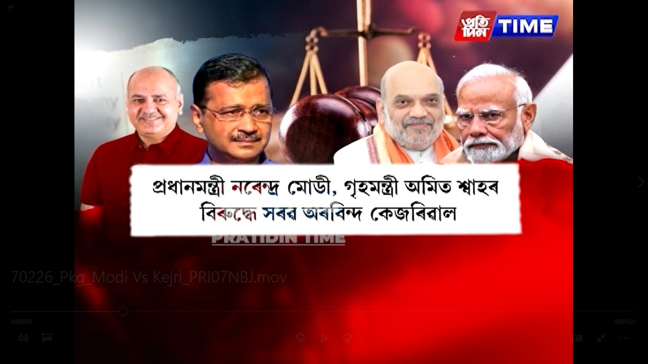 CBI, EDৰ দৰে কেন্দ্ৰীয় তদন্তকাৰী সংস্থাসমূহক বিজেপিয়ে ৰাজনৈতিক অস্ত্ৰ হিচাপে ব্যৱহাৰ কৰিছে নেকি?