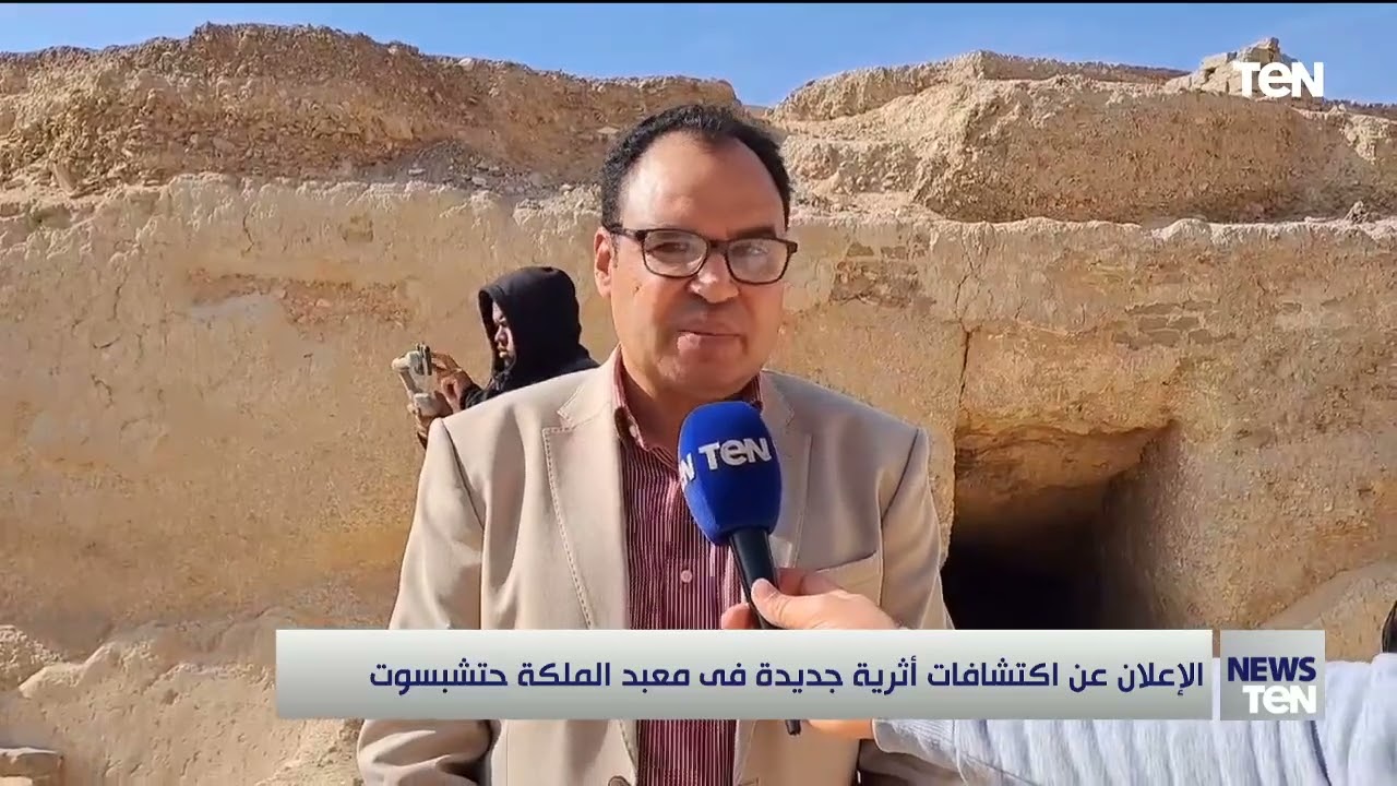 الإعلان عن اكتشافات أثرية جديدة في معبد الملكة حتشبسوت