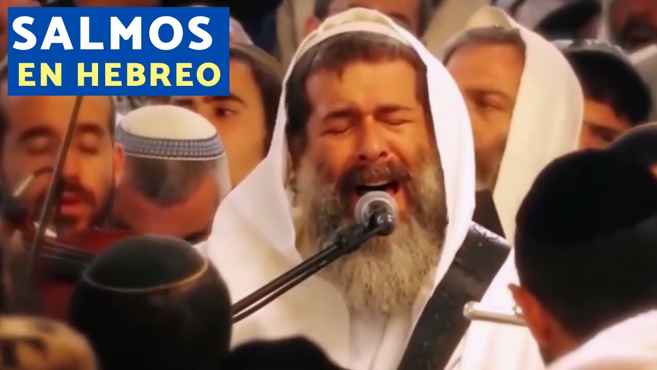 Salmos 116:12-19  | TRADUCIDOS AL ESPA&Ntilde;OL Y CON LA PRONUNCIACI&Oacute;N HEBREA