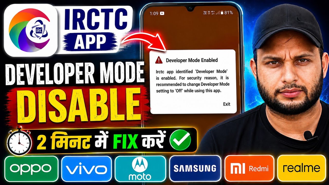 IRCTC Developer Mode Enabled Problem Solved | IRCTC Me Developer Mode Kaise Hataye | irctc app error