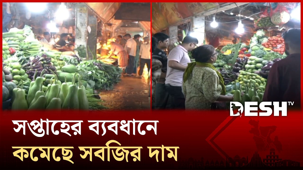 সাপ্তাহিক ছুটির দিনে রাজধানীর শান্তিনগর বাজার পরিস্থিতি | Shantinagar Bazar | Desh TV
