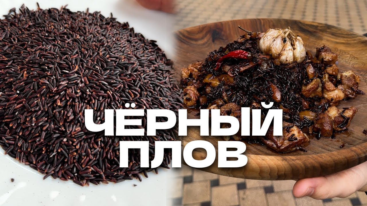Самый дорогой плов в Узбекистане. Черный плов @foodkeem