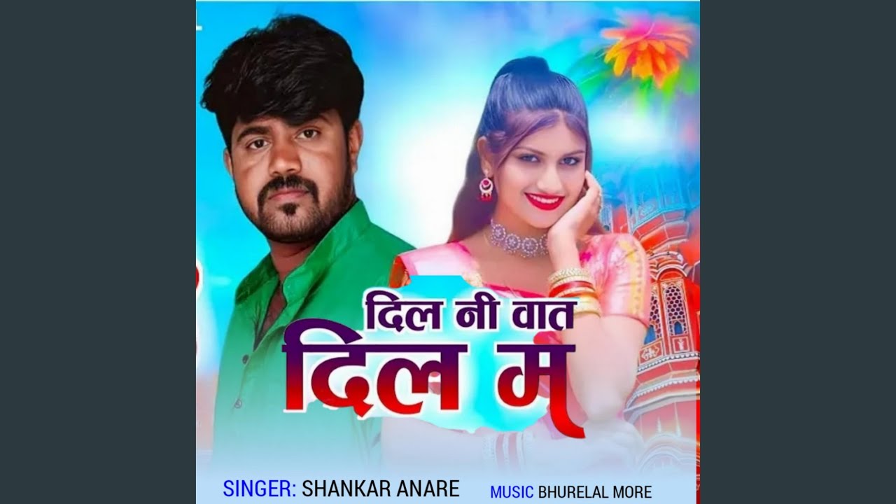 Dil Ni Vaat Dil Mein