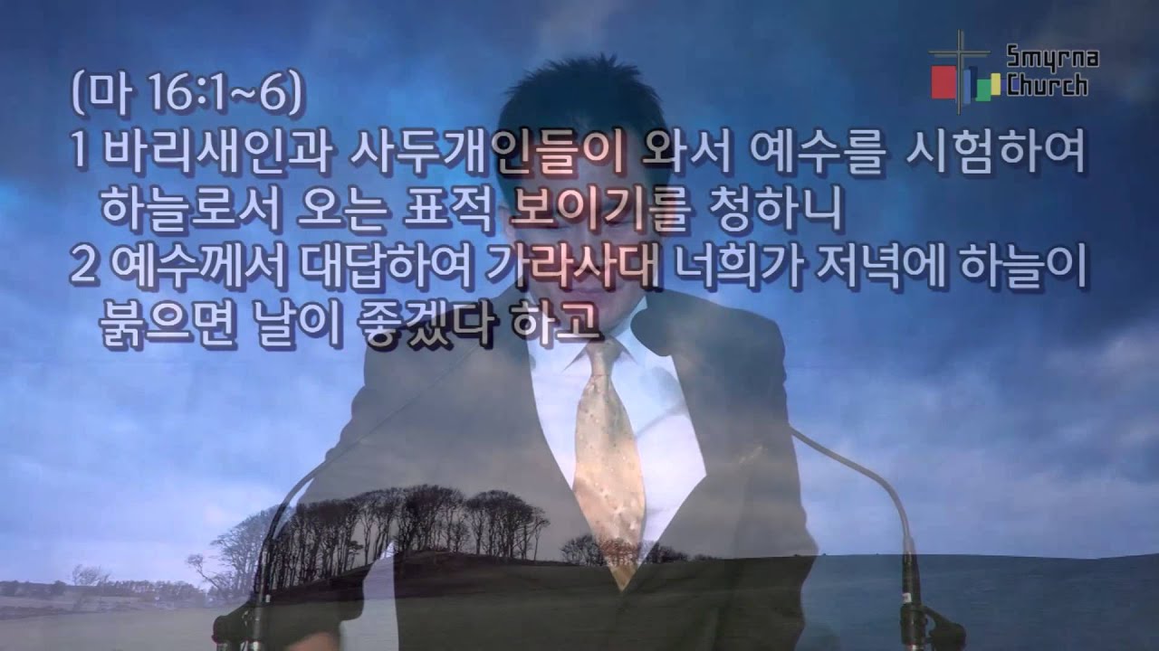 로마서102마지막설교