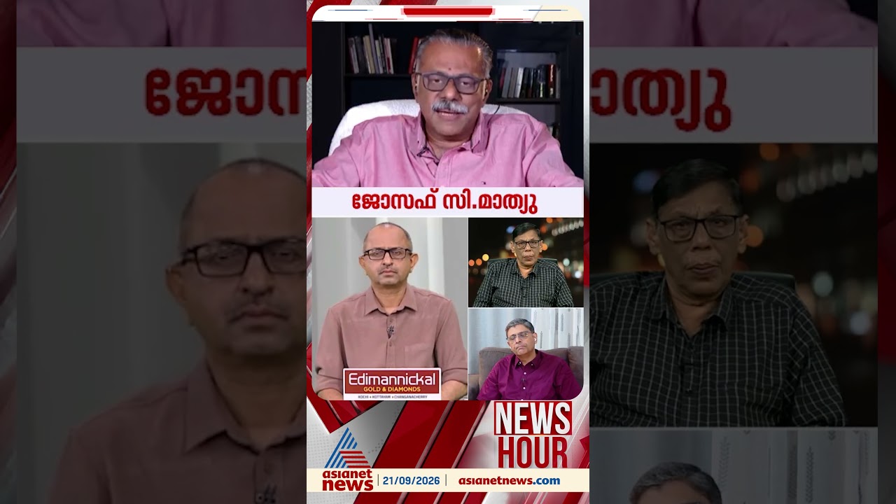 'റെയ്ഞ്ച് റോവർ വിവാദത്തിൽ മന്ത്രി കെ എം ഷാജിയുടെ മറുപടി പേടിപ്പെടുത്തുന്നതാണ്,...
