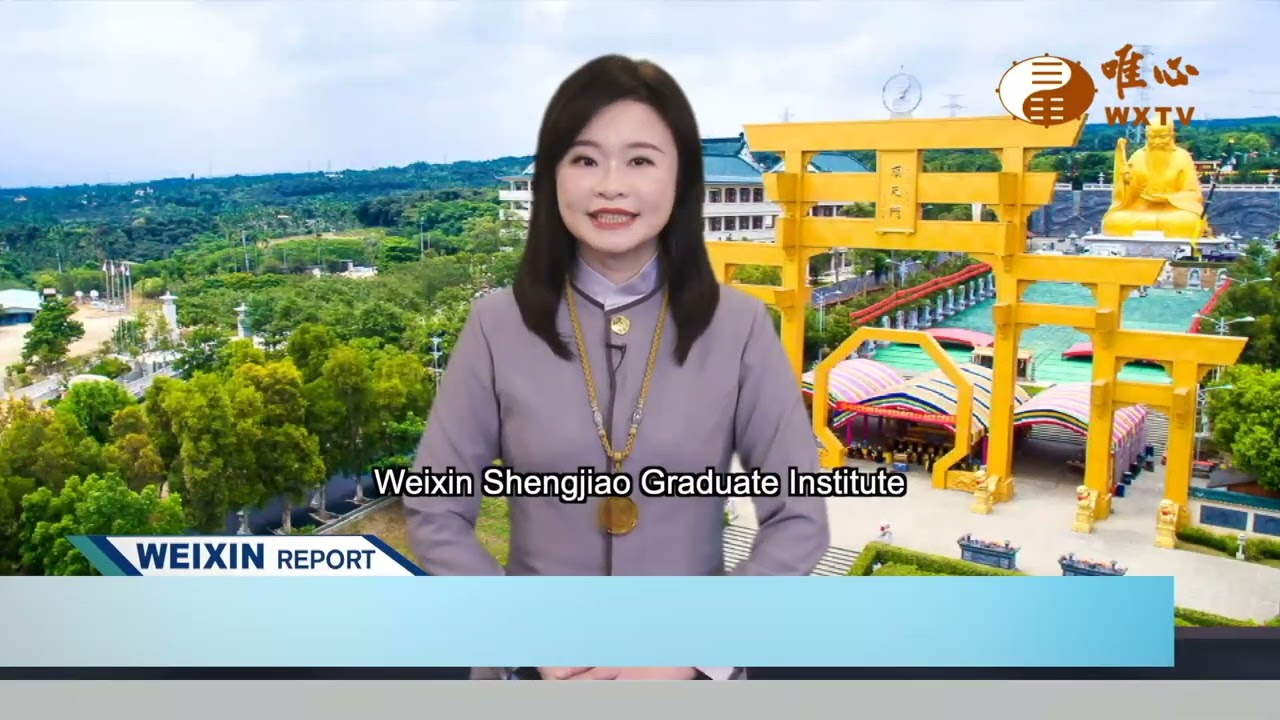Weixin Shengjiao News 375 唯心英語週報