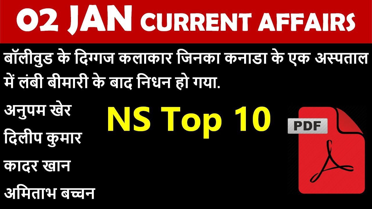 NS TOP 10 | 02 JANUARY 2019 Current Affairs | Daily Current Affairs | Current Affairs In Hindi