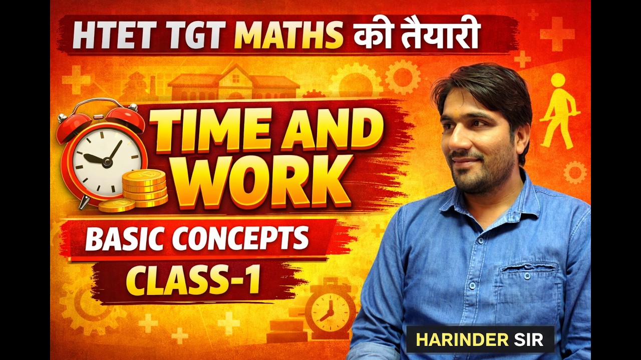 HTET TGT Maths Time and Work Basic Concepts Explained | Class-1#htet #maths #tricks #video #youtube