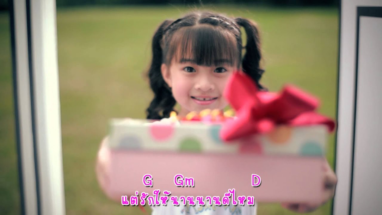 รักวันละนิด [Official Music Video] - Gail