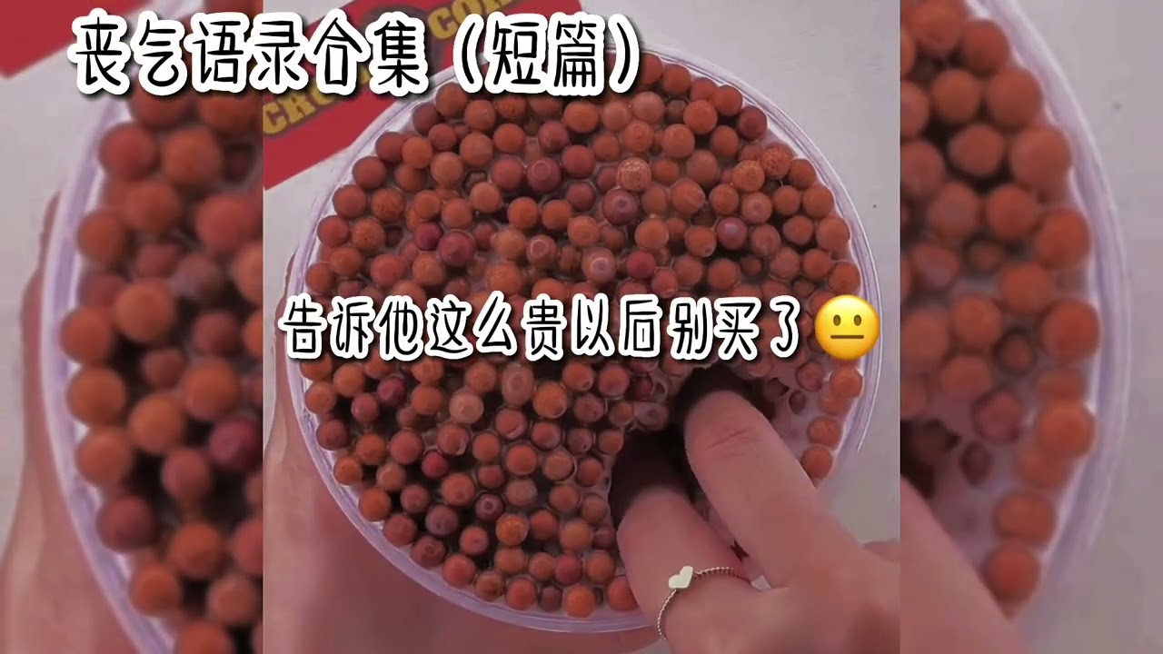 ＃丧气语录可搬运 我在想，如果能在我的世界彻底扭曲之前，能有个人捂住我的眼睛就好了。