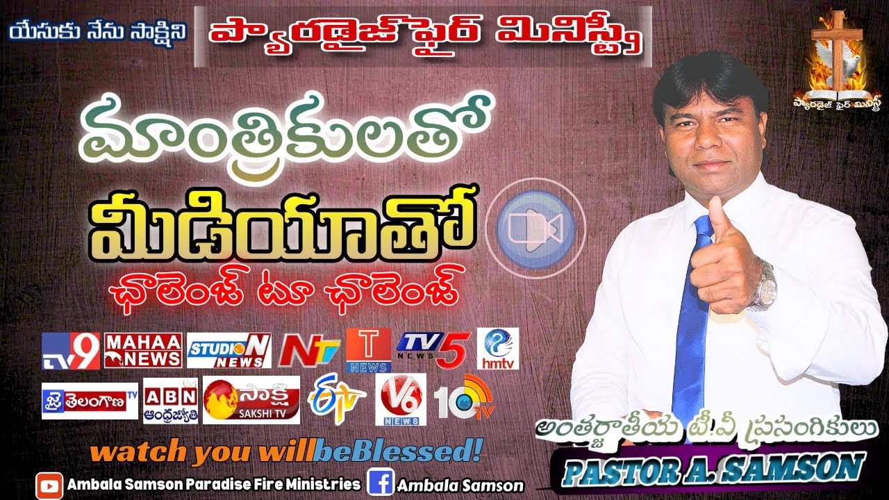 🔴Live YMCA Complex 1st Floor Main Road Secunderabad ||12 Dec 2025|| 