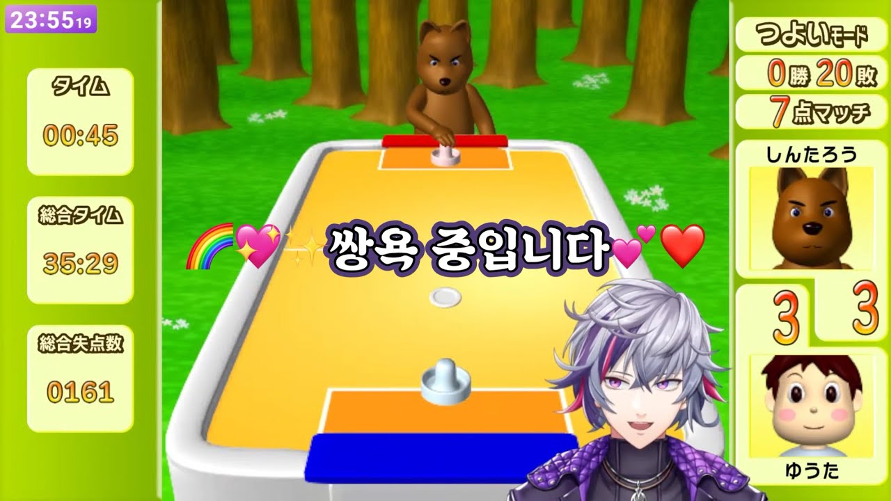 【에어하키】 똥겜 때문에 열받은 호스트를 보고 싶다면 【후와 미나토/니지산지】