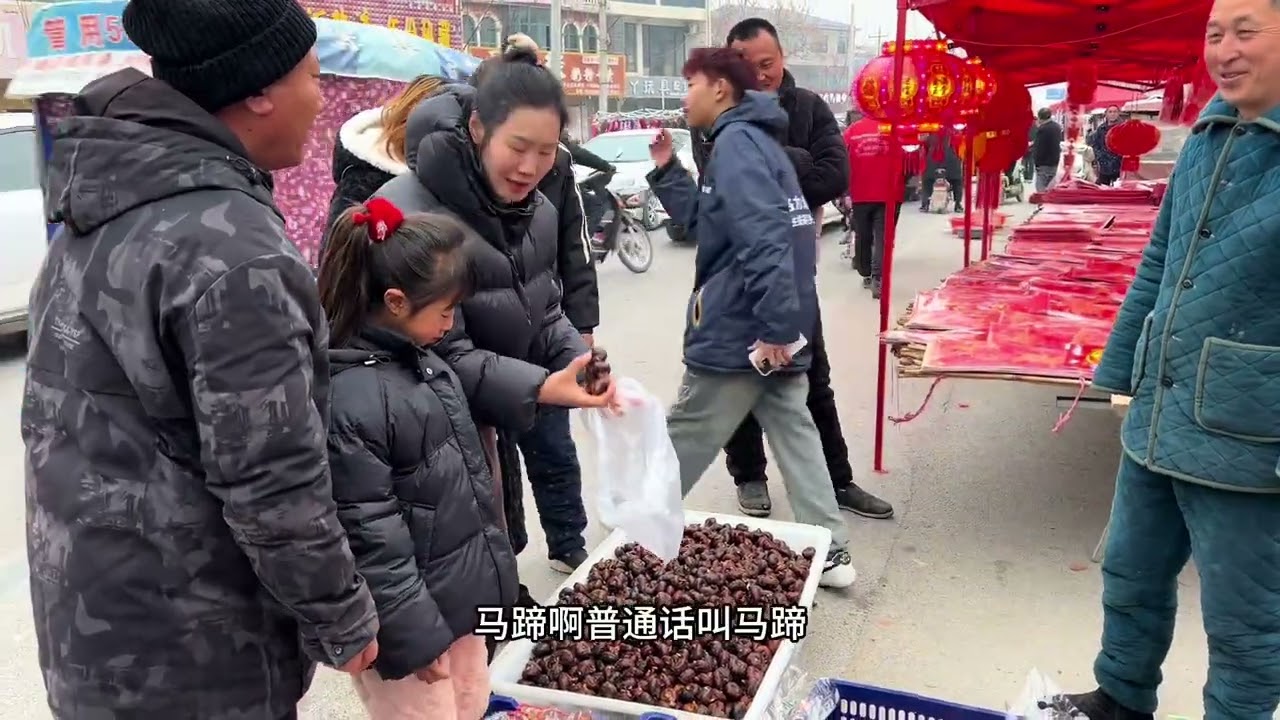 豫东几人一起去赶年集，到街上还真有年味了，红红的灯笼满街挂 #年货大集 #备年货 #赶集喽