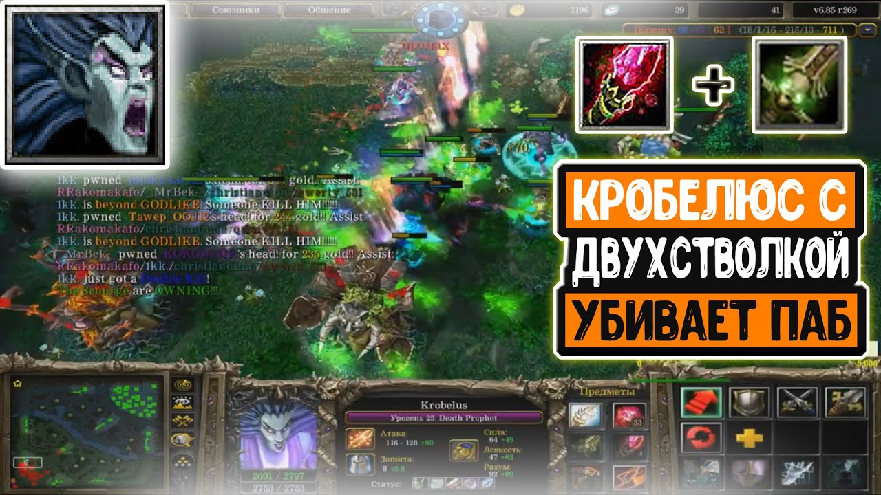 Dota 1 - krobelus beyond godlike | in 2019!