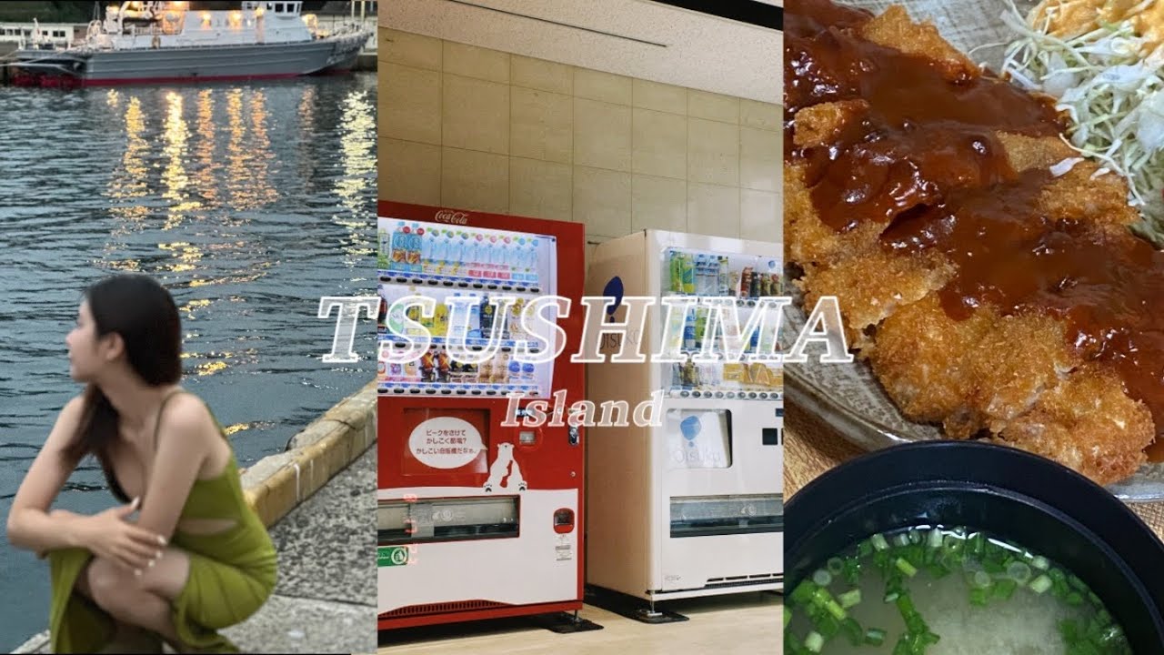 「vlog」대마도 가면 자전거 필수🚲/episode2 대마도여행/대마도 가성비 호텔 추천/대마도 맛집 추천/자전거 대여/미우다 해변/일본가정식/야끼니꾸