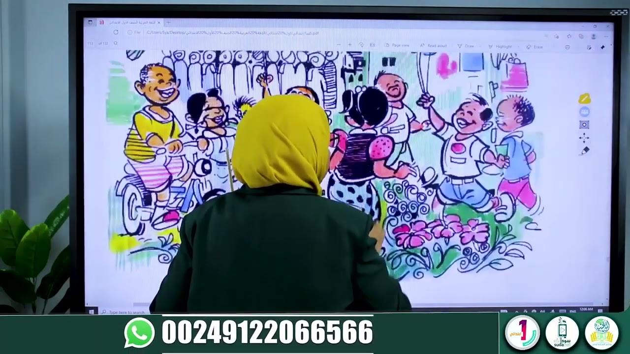نموذج حصة لغة عربية الصف الأول الابتدائي