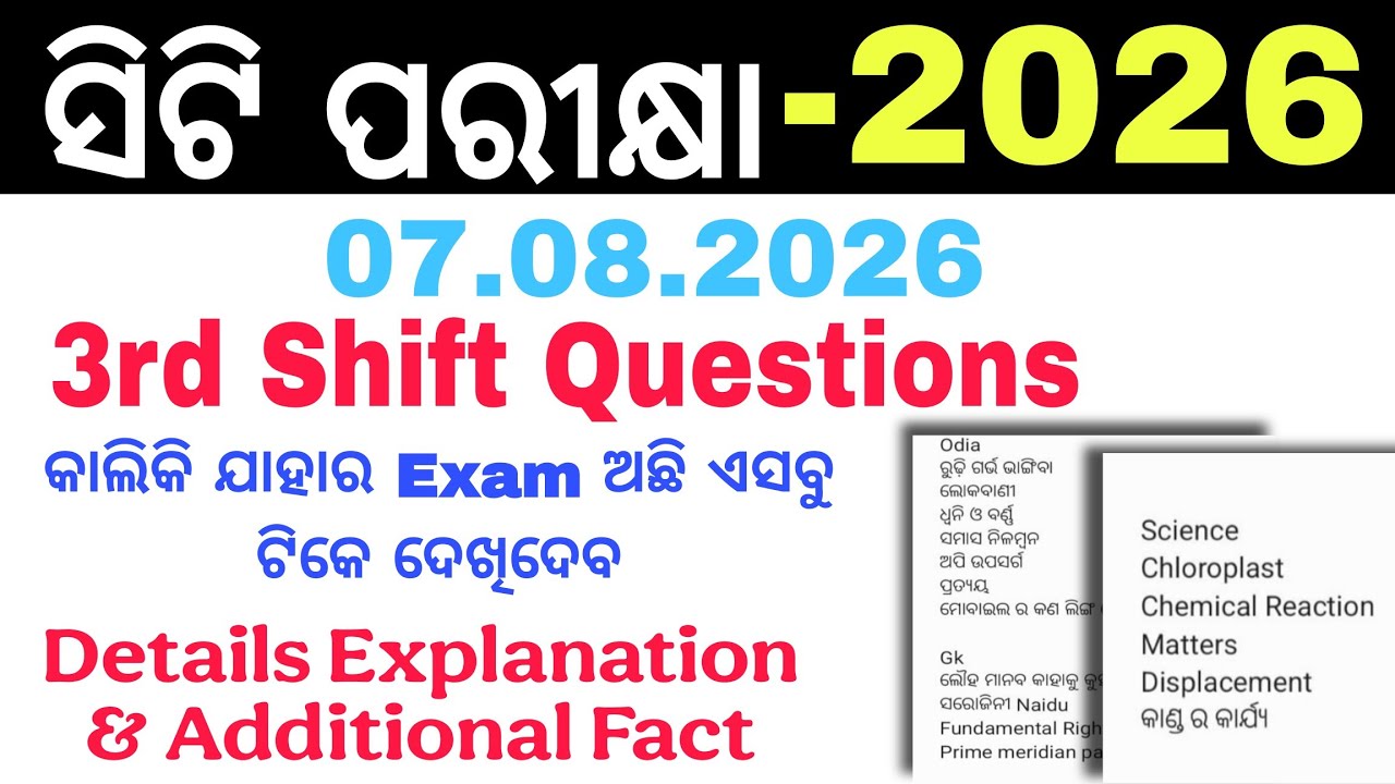 CT 3rd Shift Questions Paper//Arabinda Sir//CT Entrance Exam 2026//