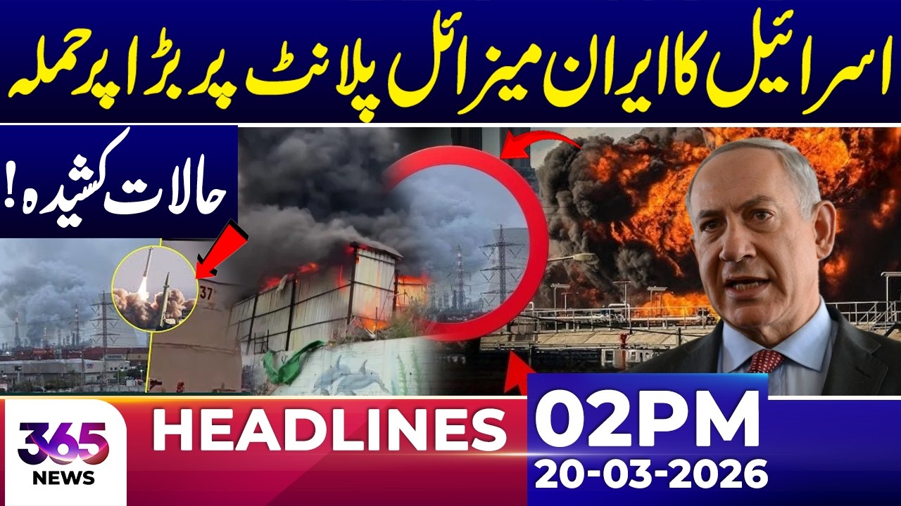 Is@el Launches Att@k on Iranian Mis**le Plant – Tensions Escalate | 02 PM Headlines | 20 March 26