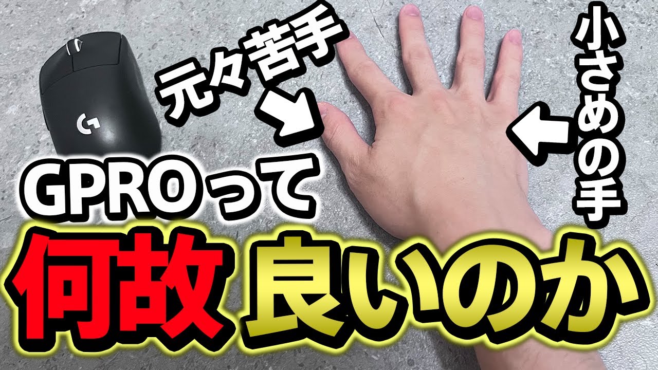 手が小さくGPRO SLから逃げてデバイス狂になり早３年、やっと良さに気づいたので共有します。
