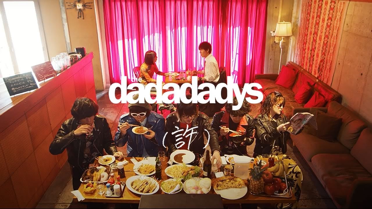 the dadadadys - (許)(MV)