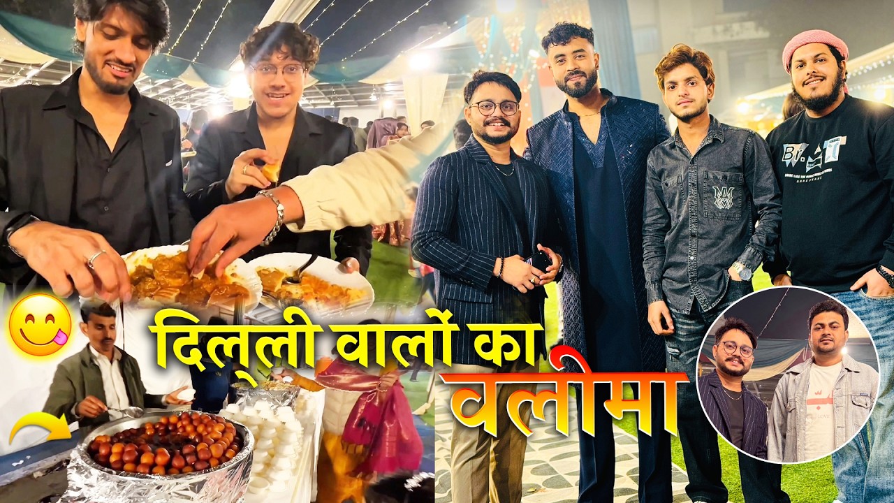 Muslim Wedding Reception | दिल्ली की शादी 