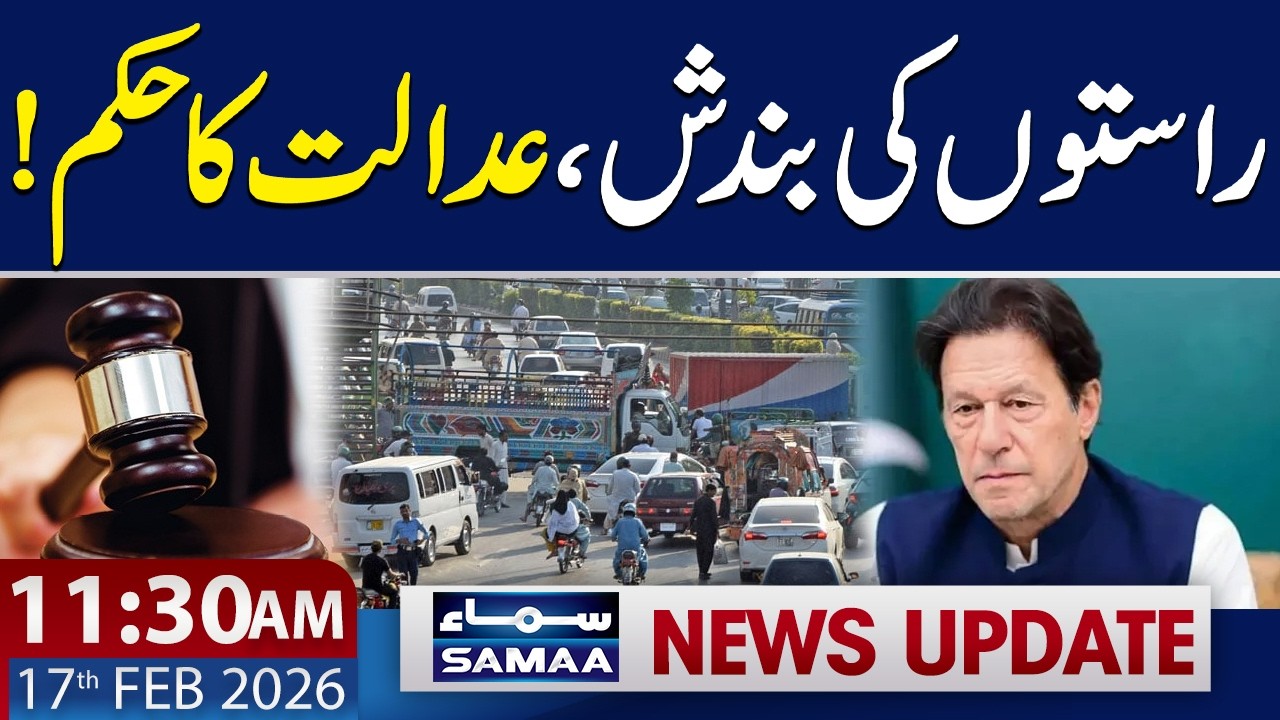 PTI Protest Update | Peshawar High Court Order | 11:30 AM News Update | 17 FEB 2026 | SAMAA TV