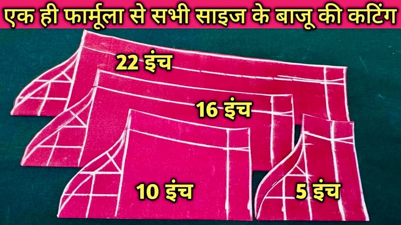 Ek Hi Formula Se Sabhi Size Ke Baju Ki Cutting || All Size Sleeves Cutting Formula