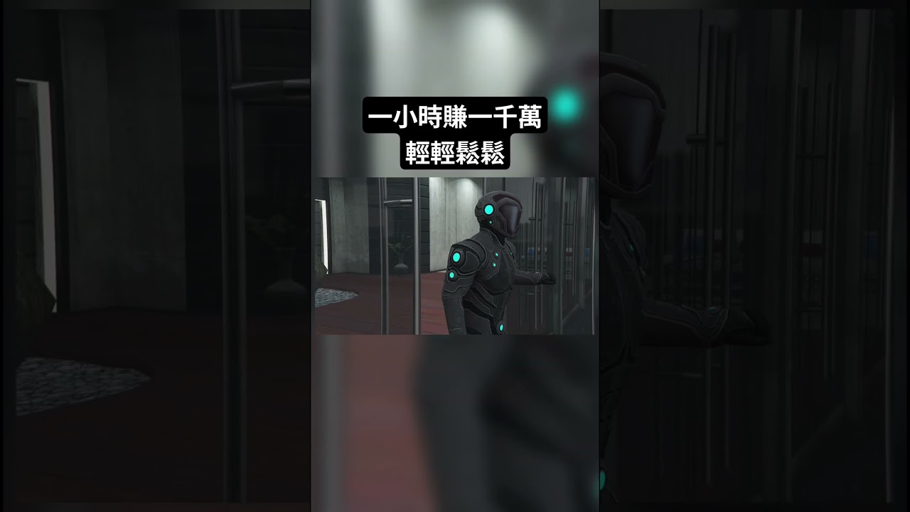 增強版依然可以使用！！！#gta5 #pc #賺錢 #刷錢 #bug #教學