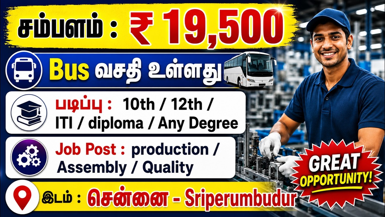 CHENNAI JOBS 2026 | FRESHERS JOBS IN CHENNAI | MANUFACTURING COMPANY JOBS | SRIPERUMBUDUR JOBS