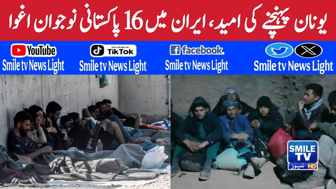 16 Pakistani youths kidnapped in Iran, hoping to reach Greece