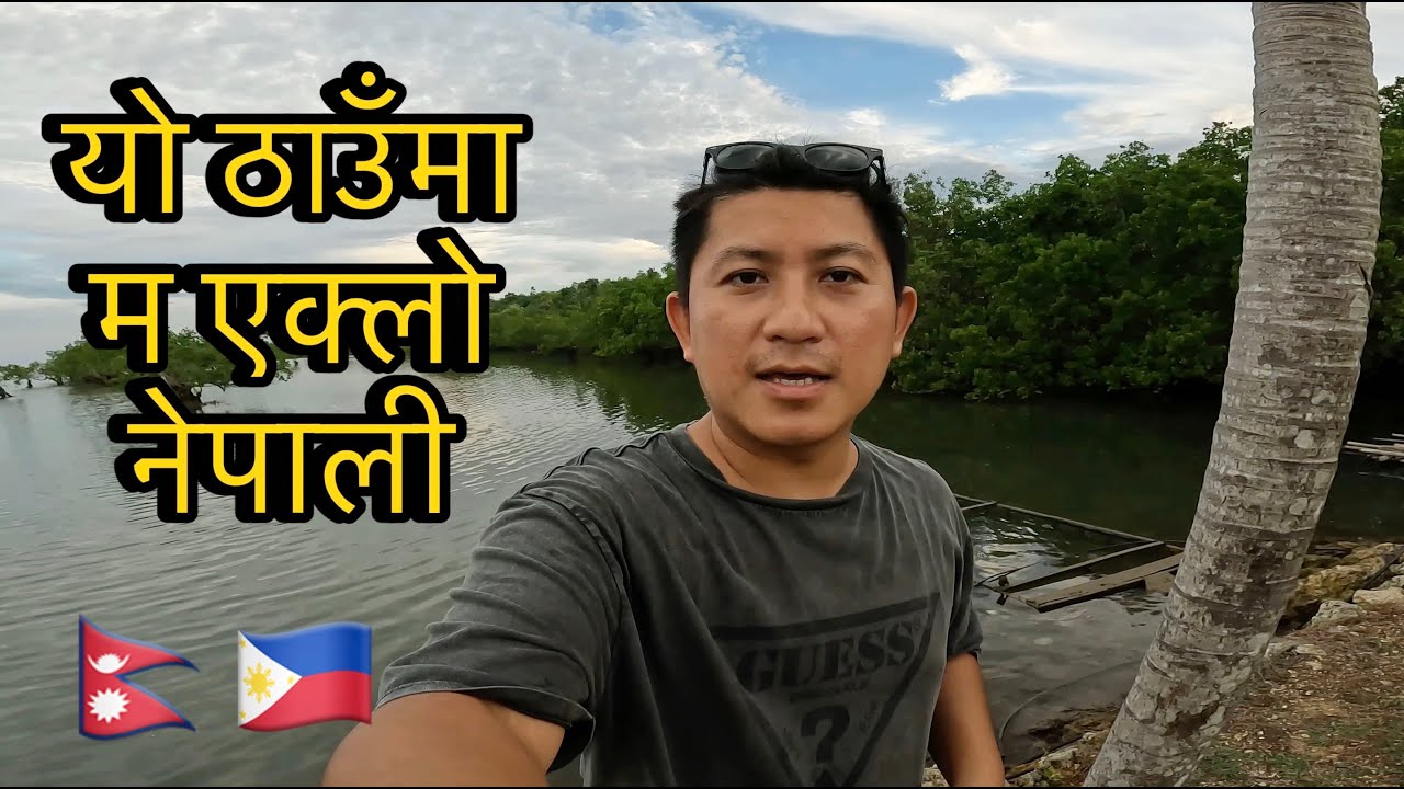 SABAILE AMIGO VANERA BOLAUXA// NEPALI IN PHILIPPINES