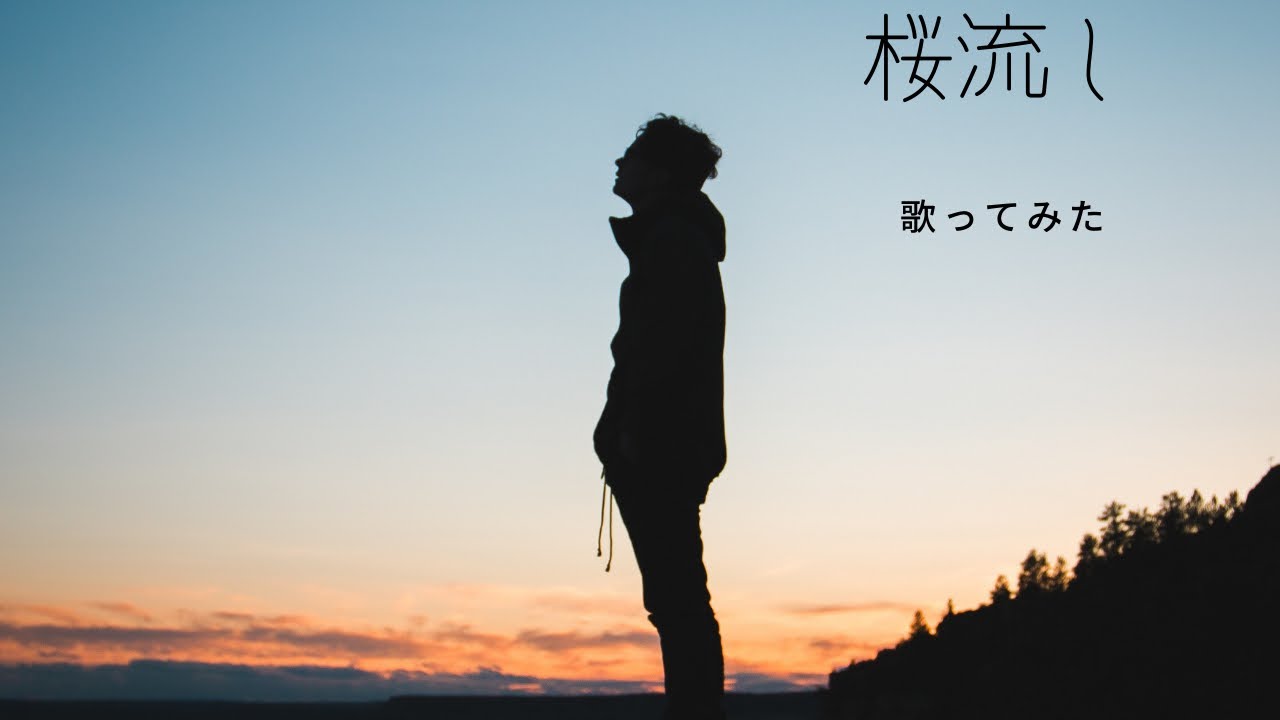 【エヴァQ】桜流し　歌ってみた