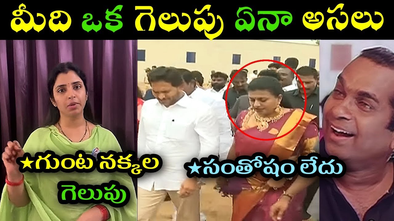 Anchor Shyamala reaction on ZPTC by election result trolls l rk roja new trolls l ys Jagan trolls l