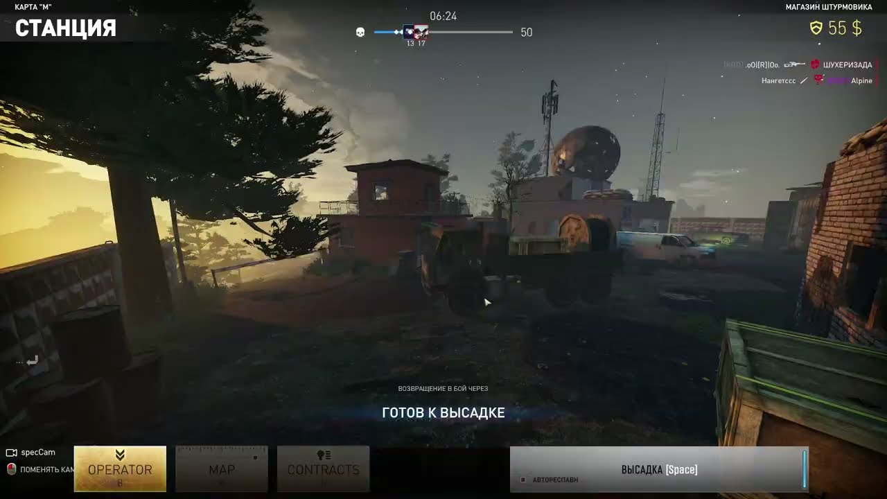 Am I a Cheater? | Hired Ops | Station
