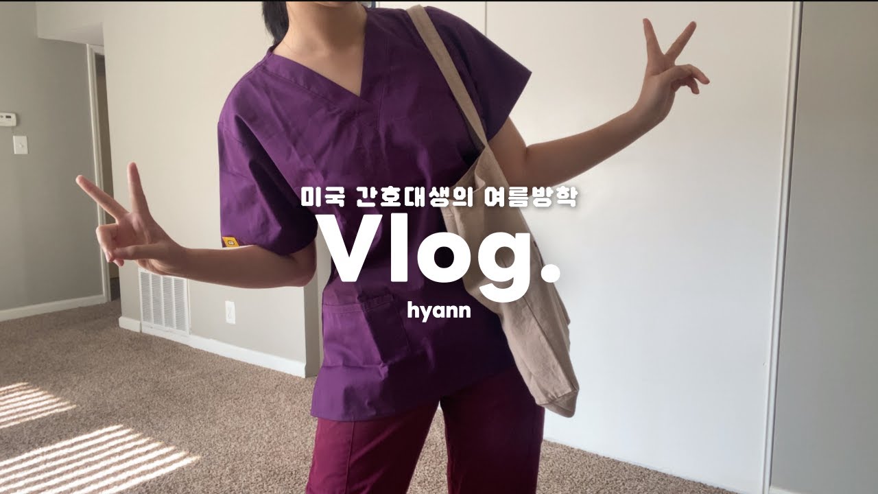 🇺🇸미국 간호대생의 여름방학•널스텍 오리엔테이션•미수단•라이스페이퍼 딤섬