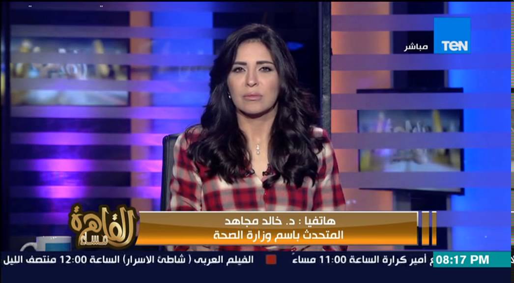 مساء القاهرة - حالة من الخوف بكفر الشيخ بعد انتشار مرض الايدز بسبب جهاز 