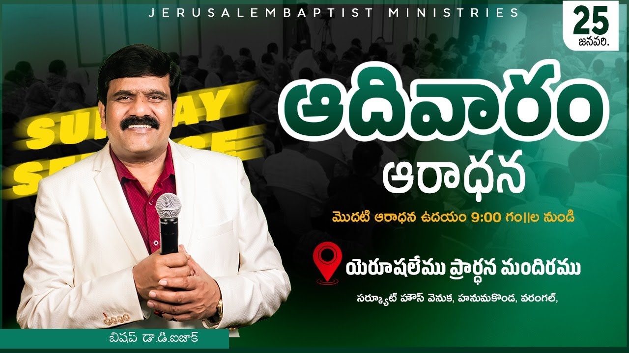 🔴SUNDAY SERVICE LIVE || BISHOP DR.D.ISAAC || HANAMKONDA || 25-01-2026.