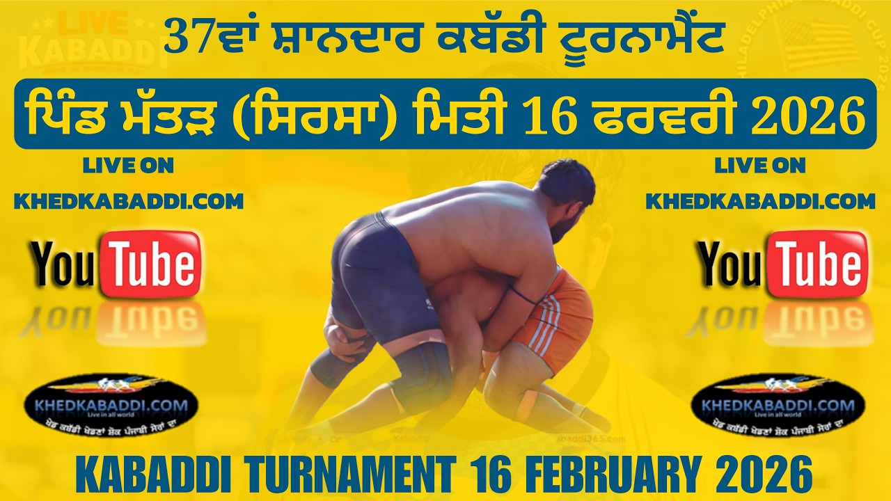 🔴 [Live] MATTAR (SIRSA) KABADDI TOURNAMENT | 16 FEB 2026 | KHEDKABADDI.COM