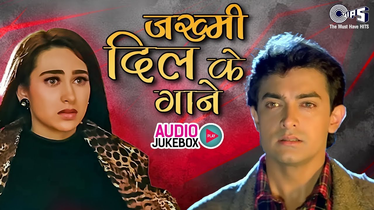 जख्मी दिल के गाने | 90s Sad Love Songs | Sad Songs Hindi | Dard Bhare Gane | Sadabahar Gane Jukebox