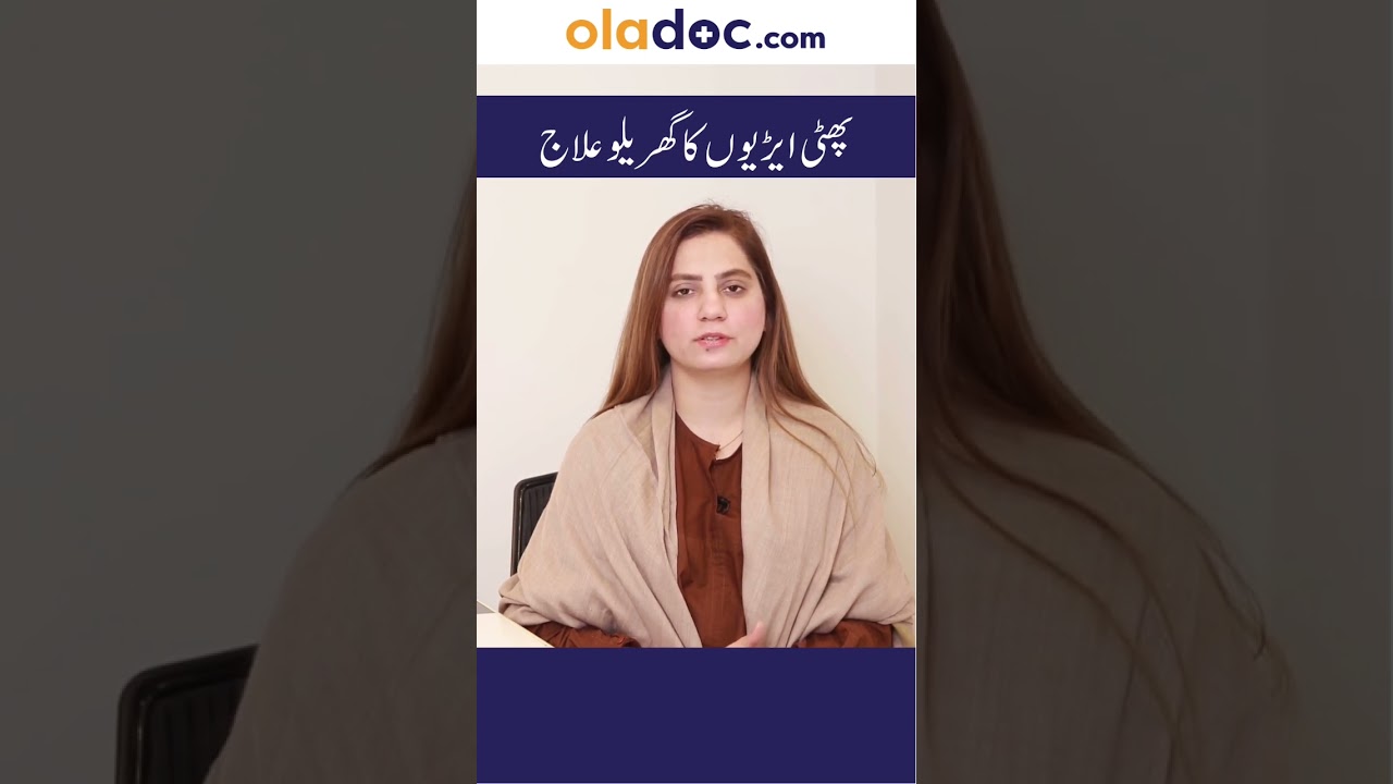 Phati Airion Ka Ilaj - Phati Airiyan Tips - Cracked Heels Remedy #crackedheels #crackedheelsremedy