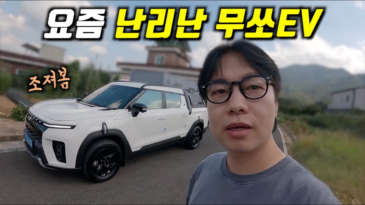 난리난 상황이지만..