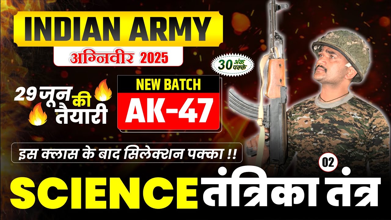 Biology : तंत्रिका तंत्र PART 2   Indian Army GD | INDORE PHYSICAL ACADEMY