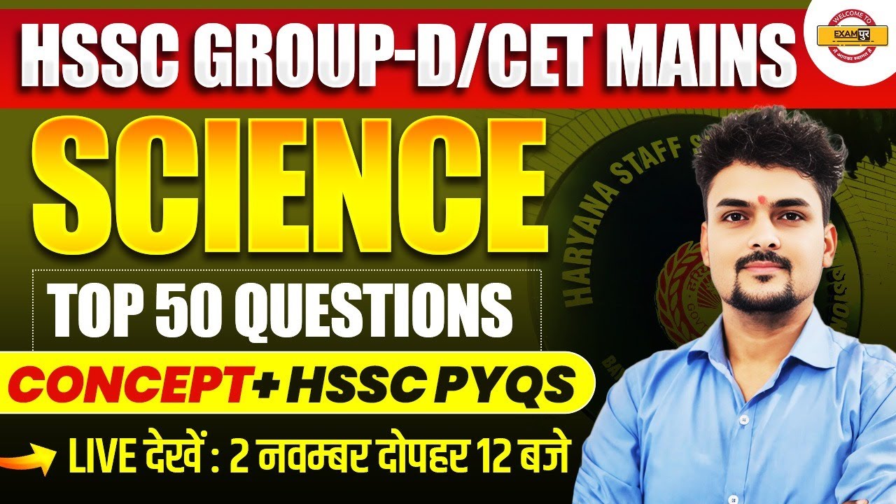 HSSC GROUP D/CET MAINS || SCIENCE || TOP 50 QUESTIONS CONCEPT+HSSC PYQS || BY SANDEEP SIR