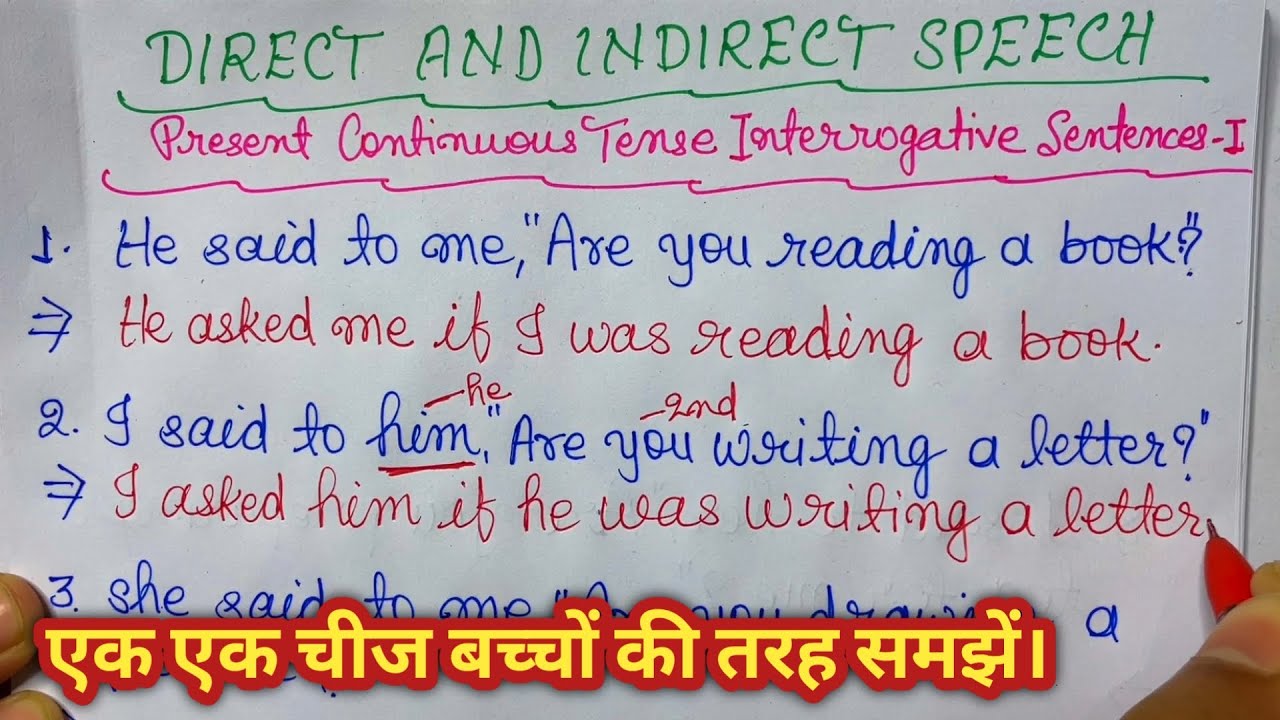 Direct and Indirect Speech/Present Continuous Tense/Narration in English Grammar Part-7