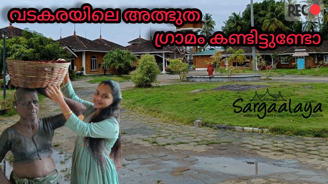 കരകൗശലത്തിന്റെ അത്ഭുത ലോകം#Sargalaya craft village iringal#vatakara#Craft village#kozhikode tourism#