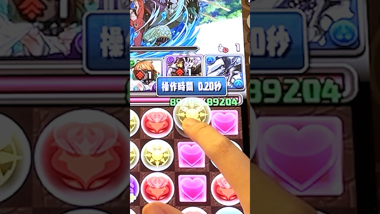 一か八か...0.2秒の最大コンボ 　#呪術廻戦　#パズドラ