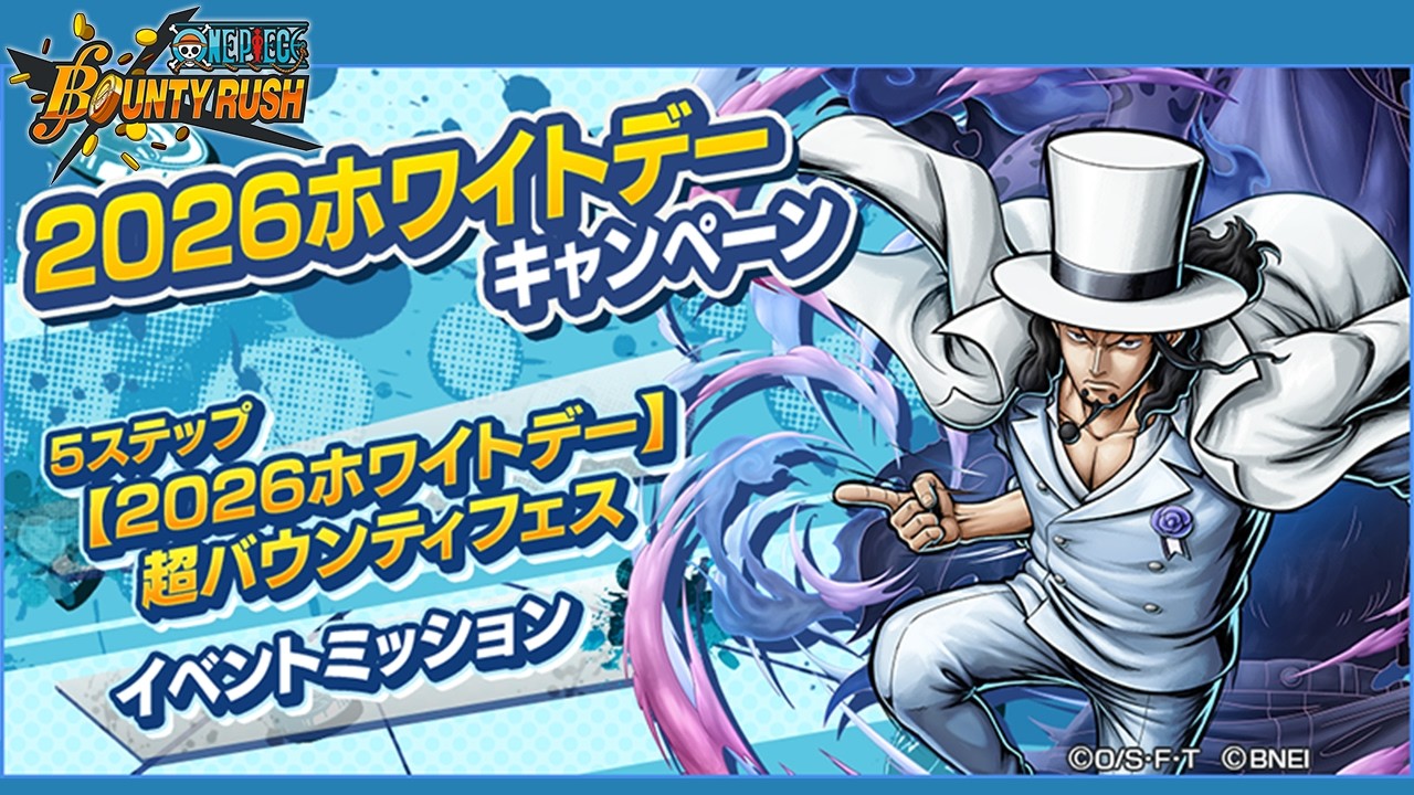 Обновление в игре! Белый день без шоколада... | One Piece: Bounty Rush | OPBR