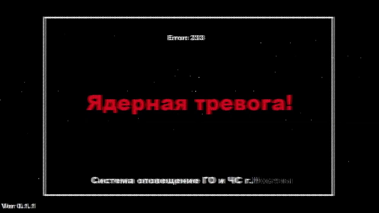 [EAS] Имитация экстренного оповещения по ТВ в случае ядерной атаки